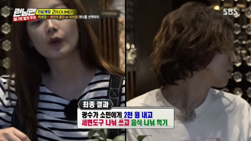 전소민 & 이광수의 케미 ㅋㅋㅋㅋㅋㅋ | 인스티즈