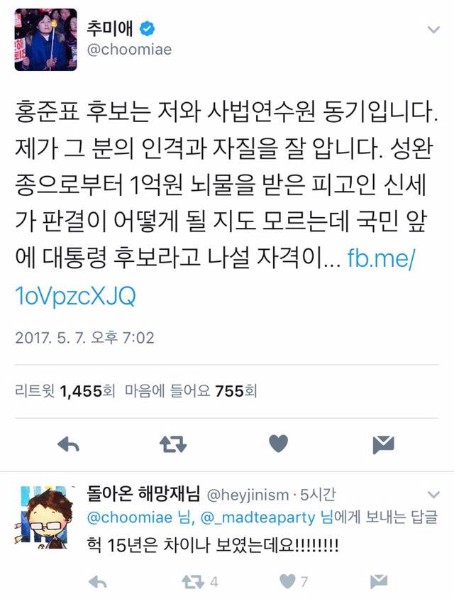 홍준표와 사법 연수원 동기이신 분.jpg | 인스티즈