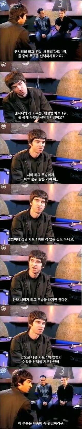 영국 밴드 오아시스의 어록들 | 인스티즈