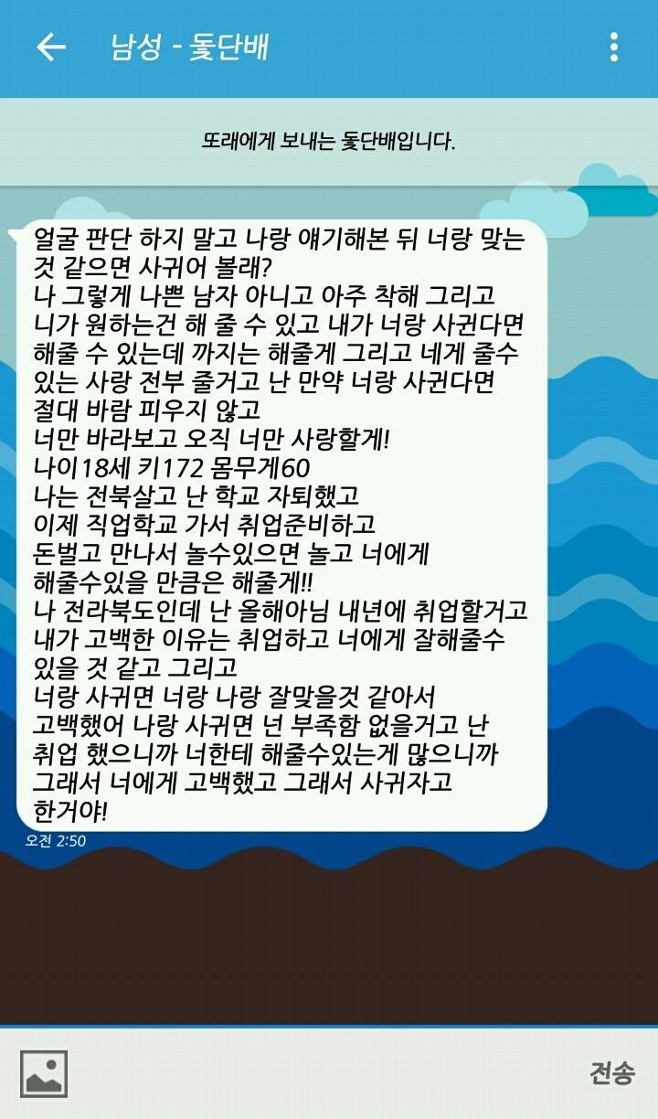 너랑 사귀면 너랑 나랑 잘맞을것 같아서 고백했어 | 인스티즈
