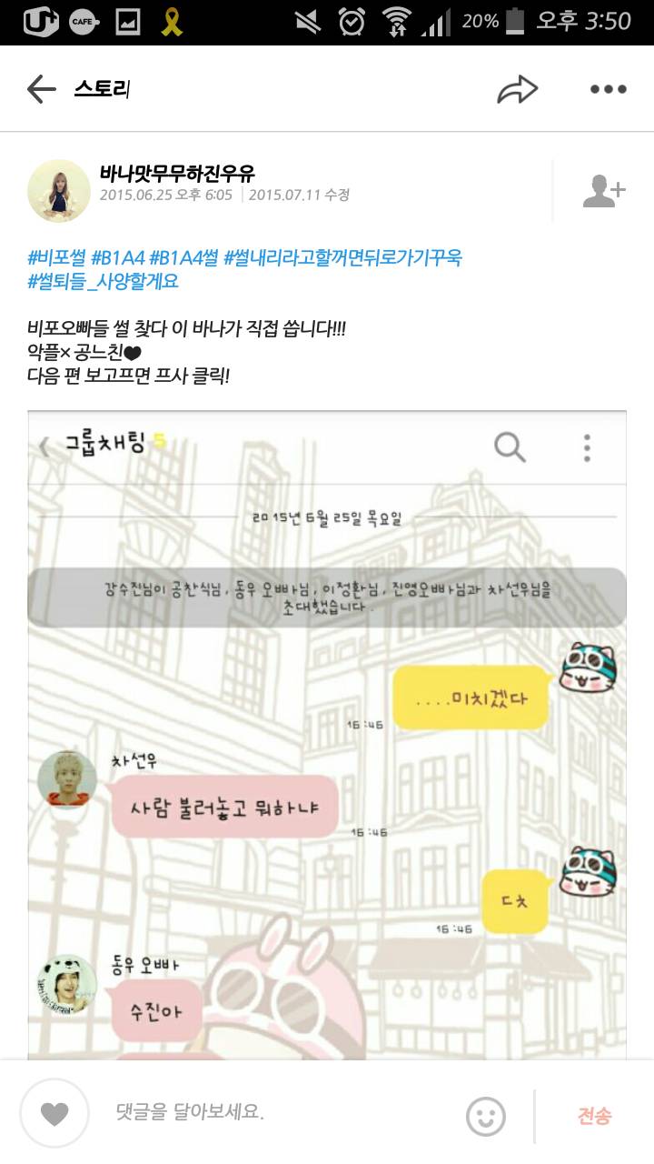 아이돌별 영고썰 모음 (부제: 항마력 기르기) | 인스티즈