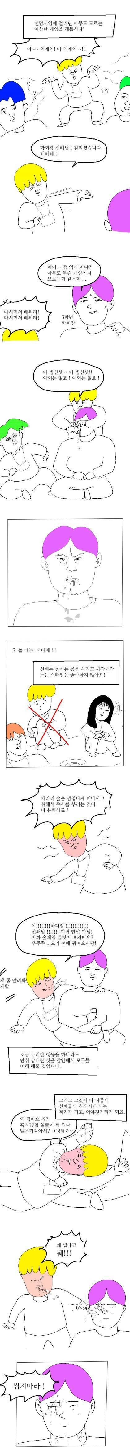 뼈가되고 살이되는 대학생활 꿀팁! | 인스티즈