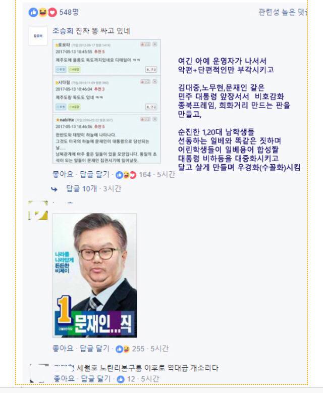 문꿀오소리#문재인 대통령을 지킬 수 있는 방법 | 인스티즈