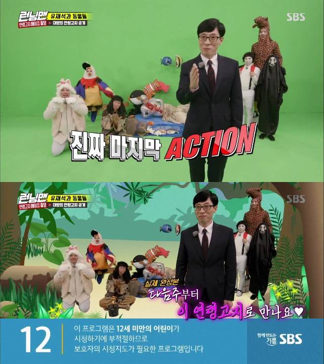 [런닝맨] 멤버별 벌칙 분장 ㅋㅋㅋㅋ | 인스티즈