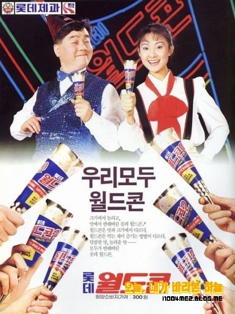 90년대 광고 속 스타들 ㅎㅎ | 인스티즈