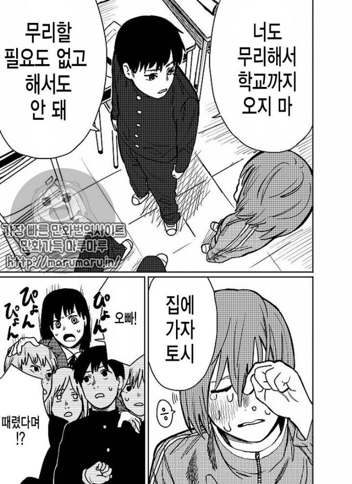 자고 일어나니 여자가 되어있었다?! | 인스티즈