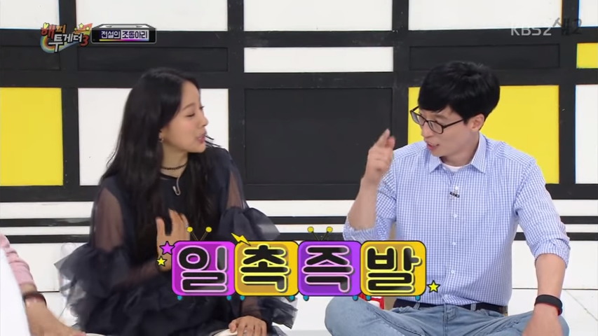 [해투] 이효리가 목욕탕에서 싸울뻔한 이유.jpg | 인스티즈