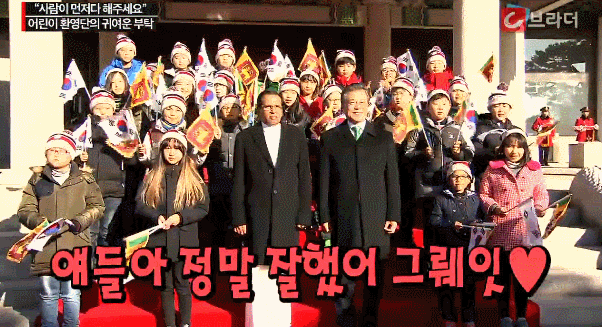 오늘 문재인대통령과 초등학생들.GIF | 인스티즈