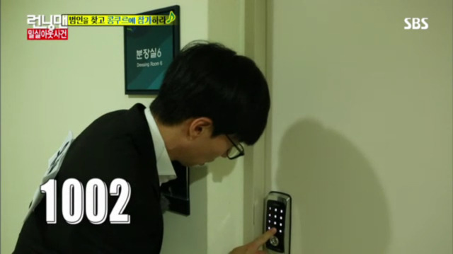 [런닝맨] 또 하나의 레전드편 밀실 살인사건 -9 | 인스티즈