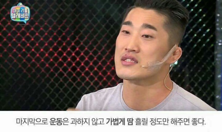 김동현이 알려주는 다이어트 방법.jpg | 인스티즈