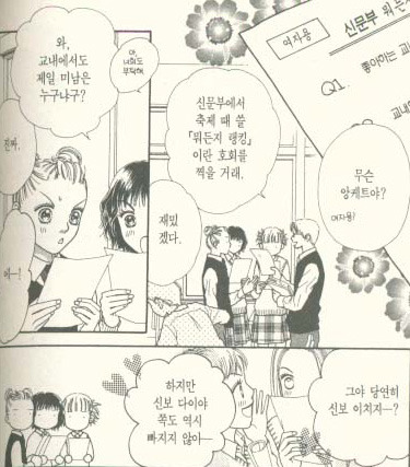 순정 만화의법칙*^^* | 인스티즈