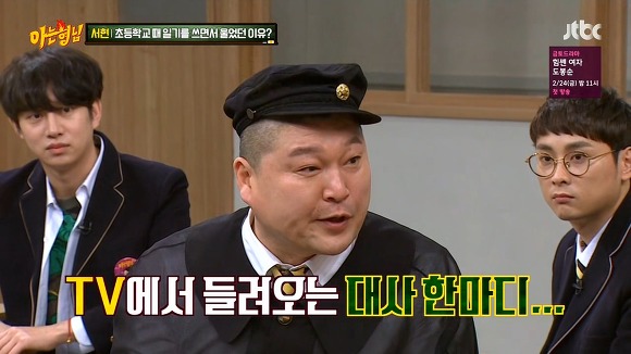 도깨비 보고 울었다는 강호동.jpg (아는형님) | 인스티즈