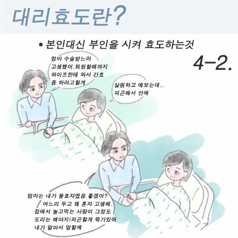 댓글 800개돌파한 대리효도 글 | 인스티즈