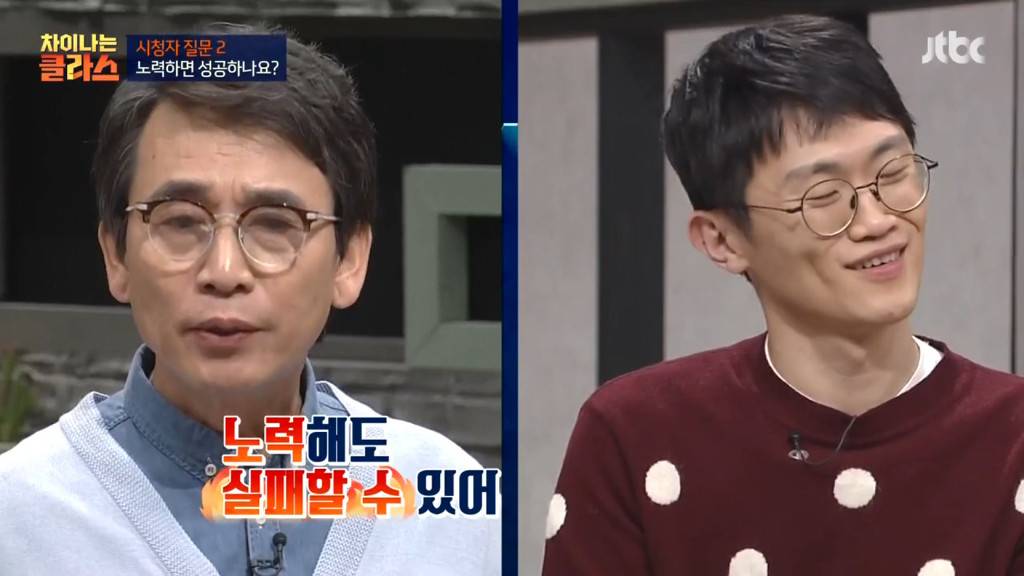 "노력하면 성공할 수 있나요?"에 대한 유시민 작가의 생각 | 인스티즈