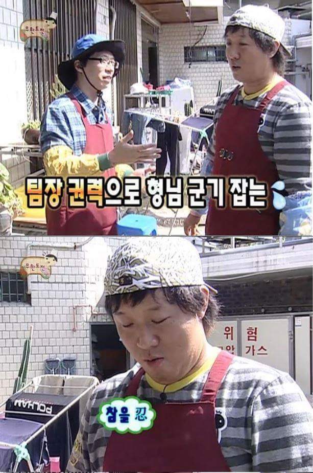 무도 내리갈굼ㅋㅋㅋㅋㅋㅋㅋ | 인스티즈