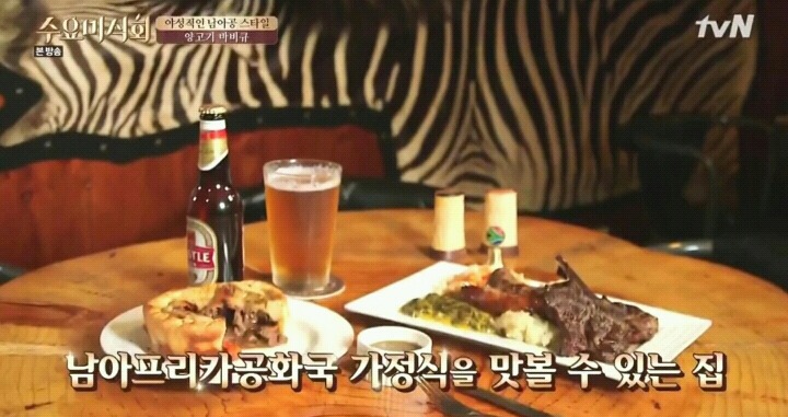 수요미식회 이태원 양고기집.jpg | 인스티즈