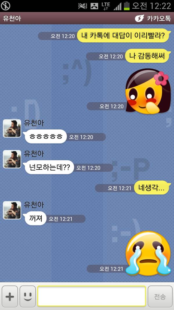 연예인들 카톡 대화 모음 | 인스티즈