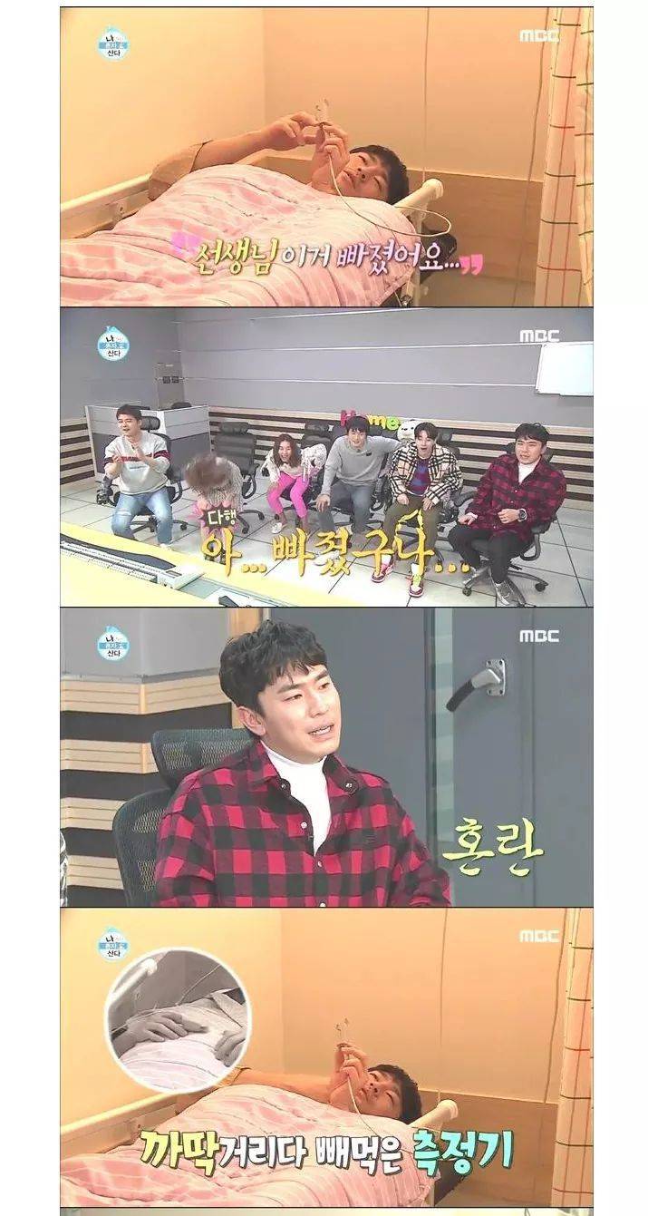 나혼자산다)이시언 수면내시경 ㅋㅋㅋㅋ | 인스티즈