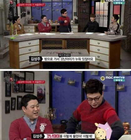 가정폭력을 자랑하는 김성주.. | 인스티즈