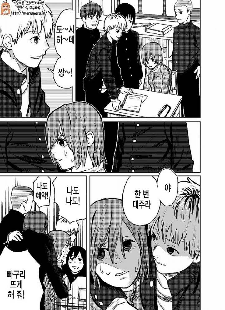 자고 일어나니 여자가 되어있었다?! | 인스티즈