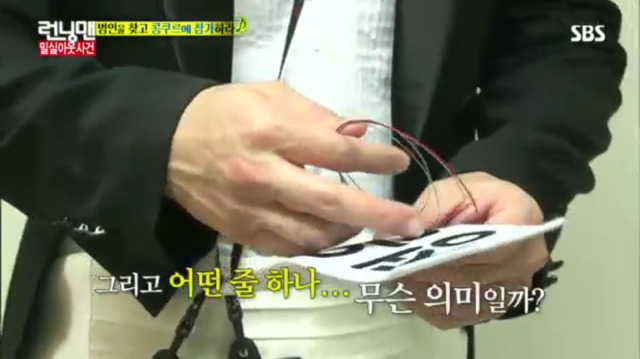 [런닝맨] 또 하나의 레전드편 밀실 살인사건 -9 | 인스티즈