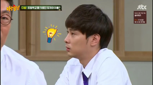 [아는형님] 다솜이가 키웠던 토끼의 이름은? | 인스티즈