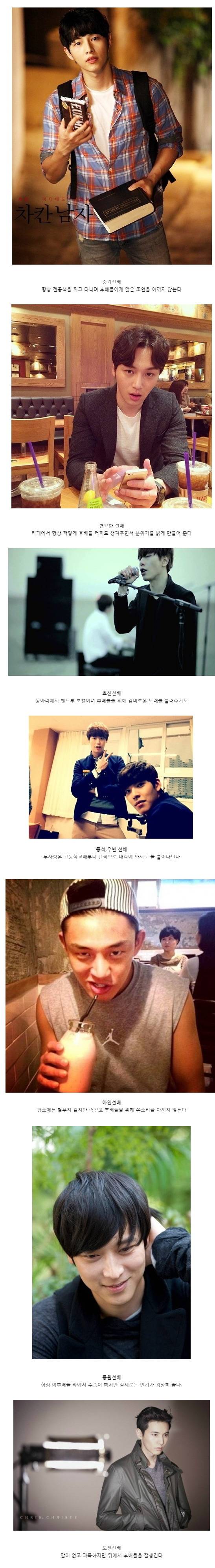 16학번 새내기들이 대학교에서 볼수있는 남자선배유형.jpg | 인스티즈