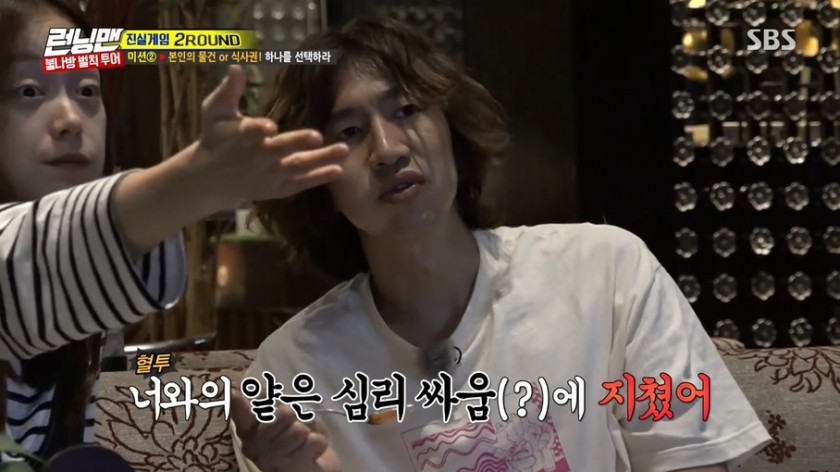 전소민 & 이광수의 케미 ㅋㅋㅋㅋㅋㅋ | 인스티즈