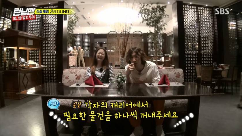 전소민 & 이광수의 케미 ㅋㅋㅋㅋㅋㅋ | 인스티즈