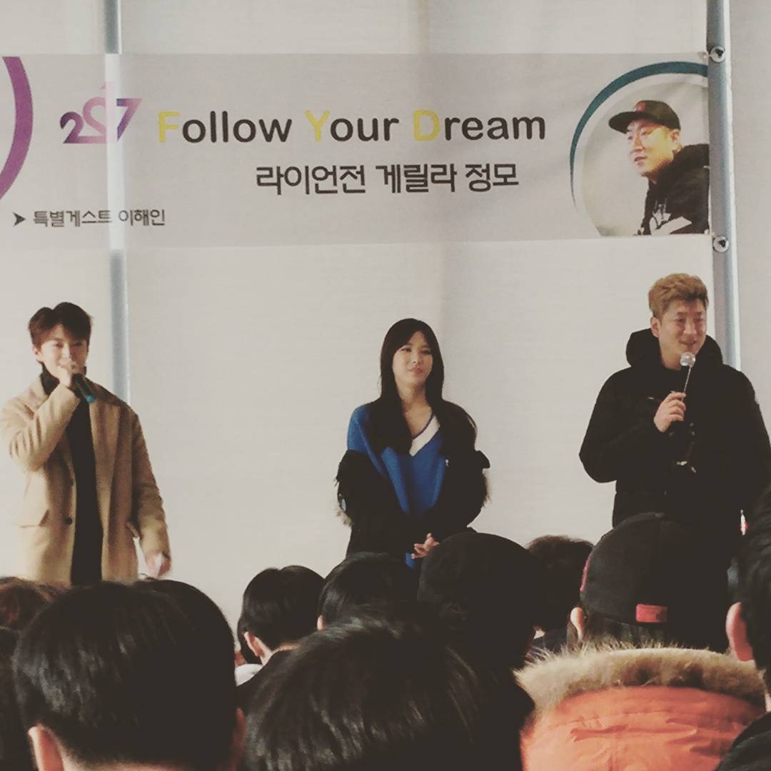 라이언전 정모에 게스트로 나온 이해인 | 인스티즈