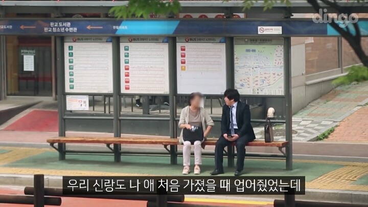 길에서 모르는 사람의 임신소식을 들었을때 사람들의 반응 | 인스티즈