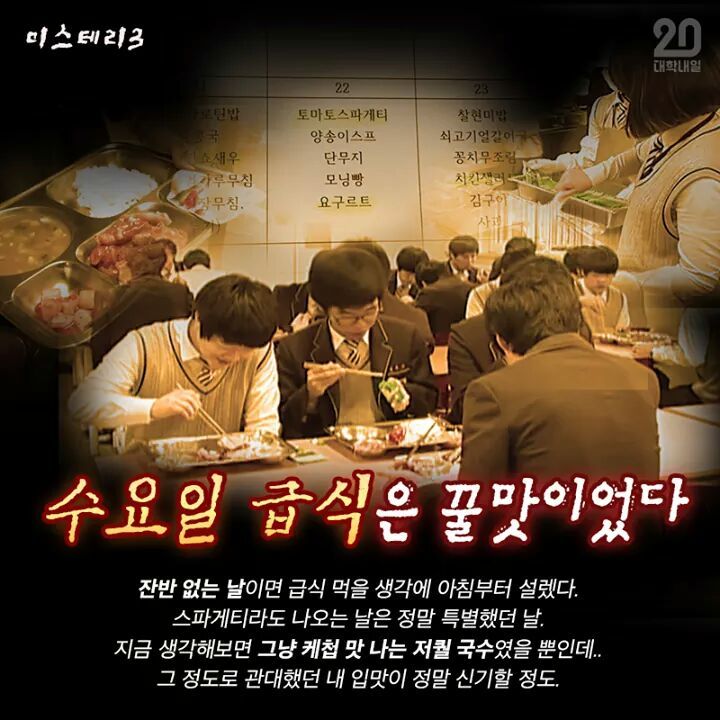 대딩이되고나서 절대풀리지않는 고등학교 미스테리6 | 인스티즈