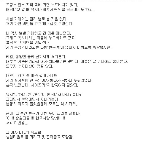 누브비치에 간 한국인 | 인스티즈