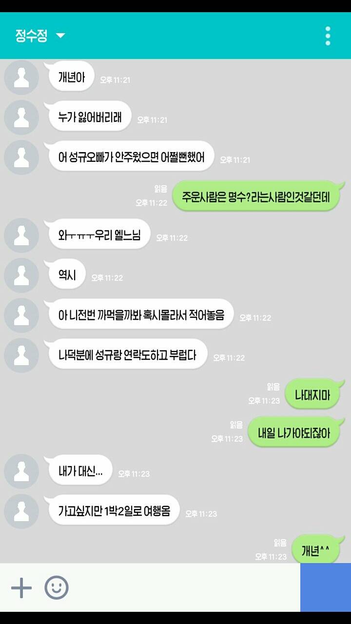 아이돌별 영고썰 모음 (부제: 항마력 기르기) | 인스티즈