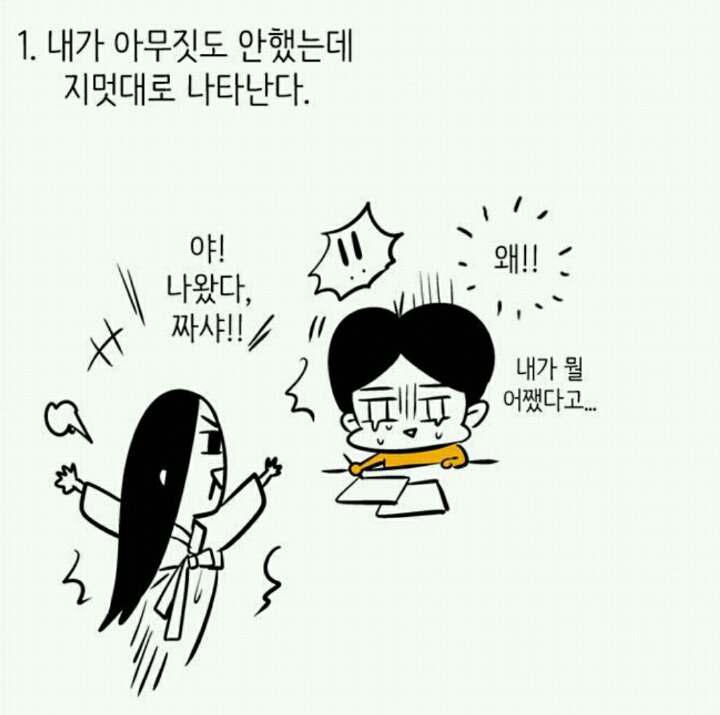 귀신보는 사람 피셜 귀신 특징 | 인스티즈