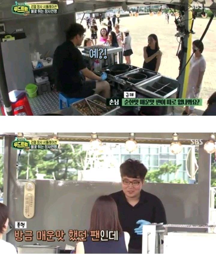 카메라 없었으면 손님들 다 떠났을거같은 푸드트럭 윤아네 | 인스티즈