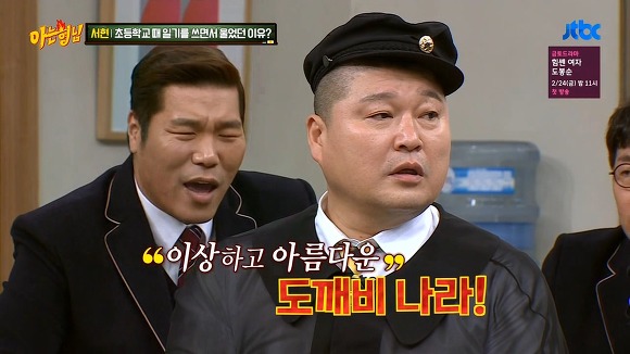 도깨비 보고 울었다는 강호동.jpg (아는형님) | 인스티즈