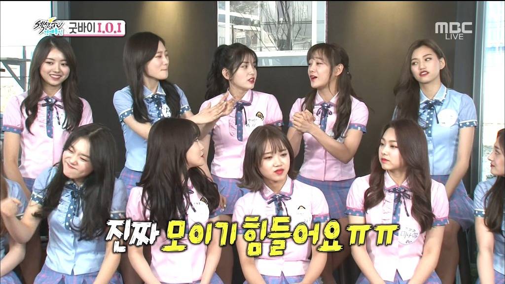 5년뒤에 꼭 재결합이 하고싶은 아이오아이 멤버들 | 인스티즈