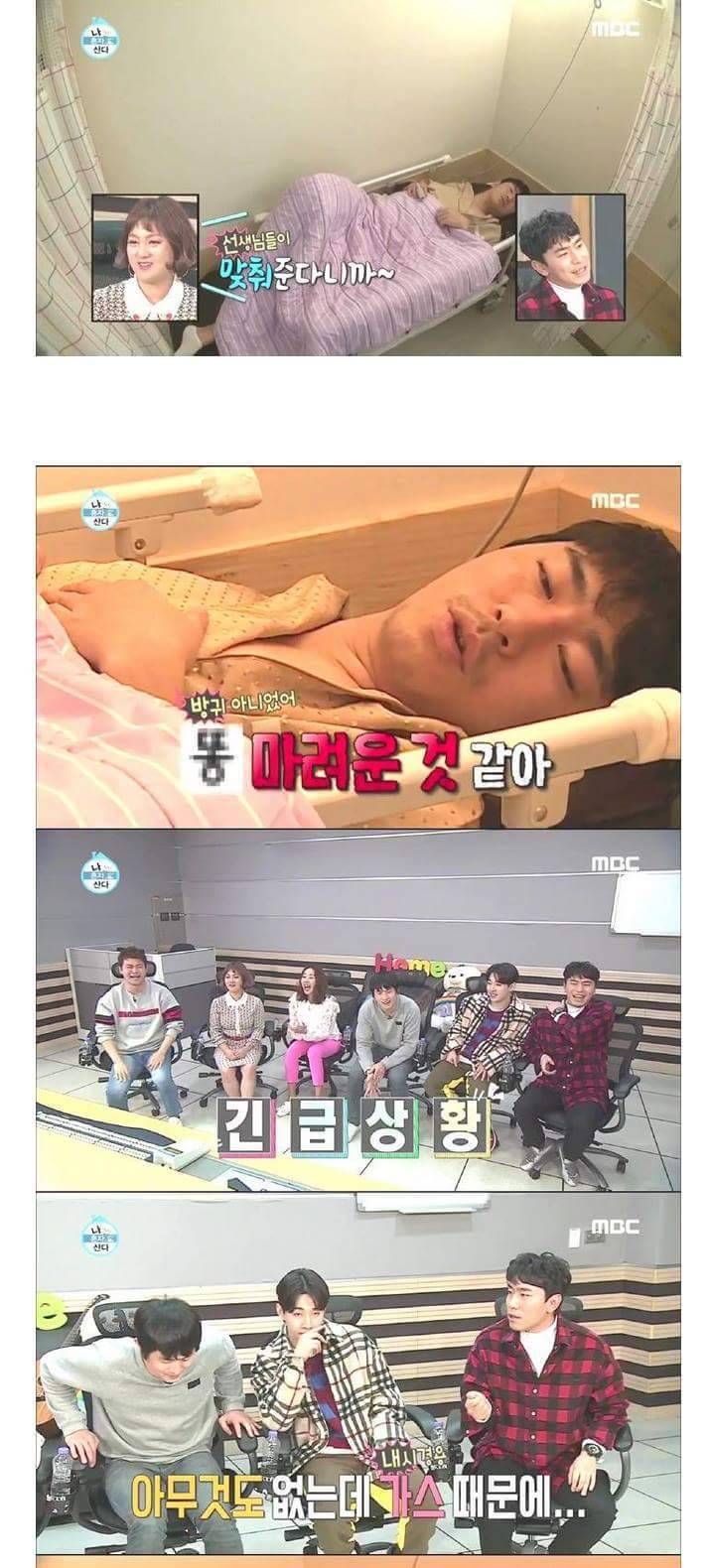 나혼자산다)이시언 수면내시경 ㅋㅋㅋㅋ | 인스티즈