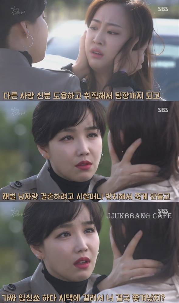 다솜 기 죽이는 이유리.gif | 인스티즈