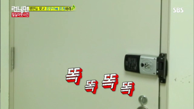 [런닝맨] 또 하나의 레전드편 밀실 살인사건 -9 | 인스티즈