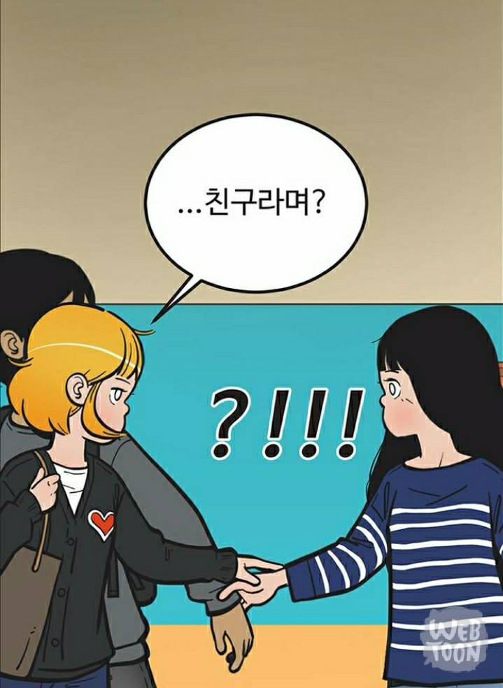 유미의 세포들 서새이 만행 모음 | 인스티즈