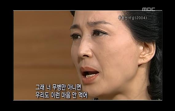 이때부터인가요..? 임성한 작가의 귀신 사랑.. 드라마 ＜왕꽃선녀님＞ 02 | 인스티즈