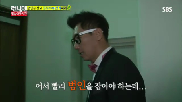 [런닝맨] 또 하나의 레전드편 밀실 살인사건 -9 | 인스티즈