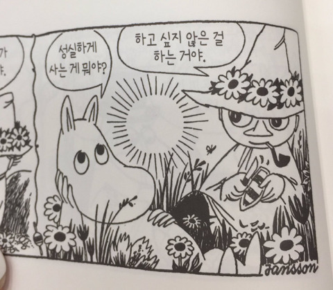 하고 싶지 않은 걸 하는거야 | 인스티즈