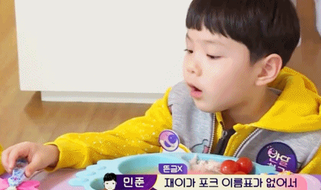 [반달친구] 민준오빠라고 부를거다 말리지마라.jpgif | 인스티즈