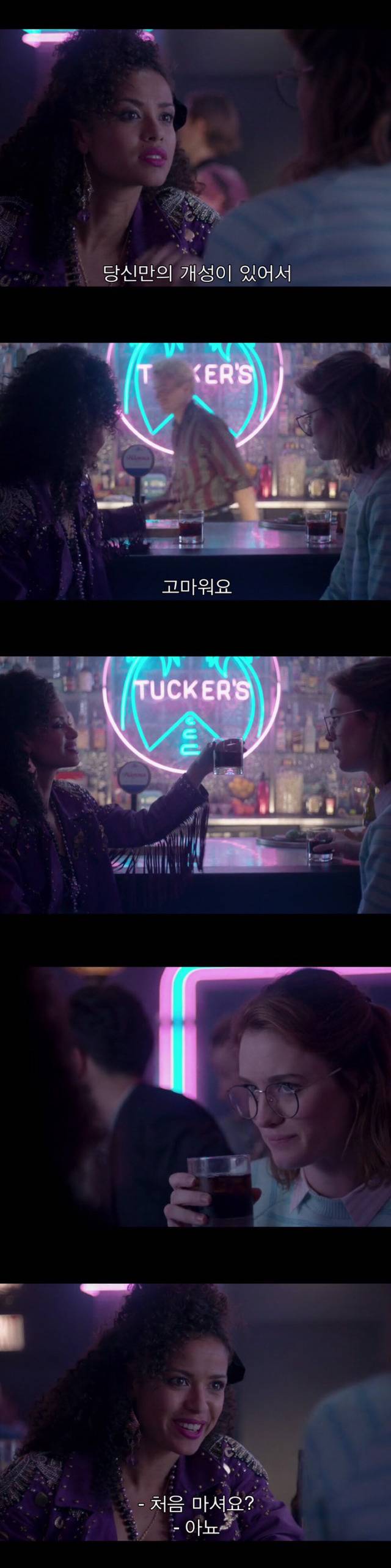 [블랙미러-샌주니페로] 너드미 넘치는 여성 꼬시던 잘 노는 여자 1 | 인스티즈