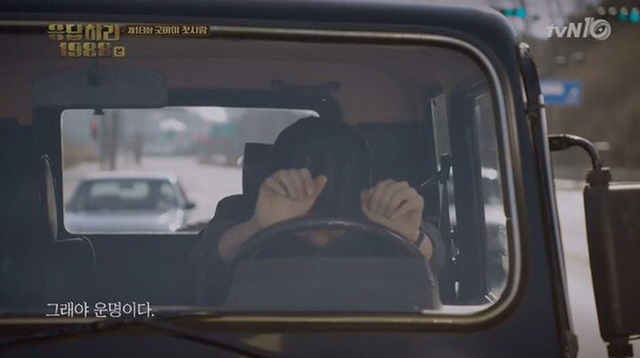 나빴던 건 신호등이 아니라 내 수많은 망설임이였다. ＜응답하라 1988＞ | 인스티즈