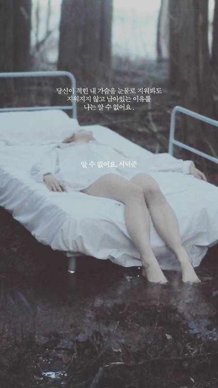 예쁜 시 구절이 적힌 폰배경화면 여덟 번째.jpg | 인스티즈