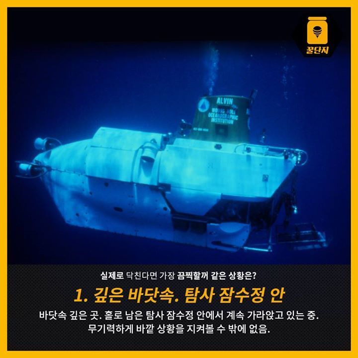 실제로 닥친다면 가장 끔찍한 상황은? | 인스티즈